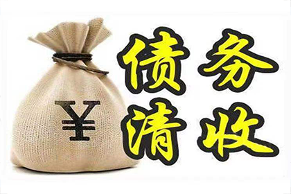 岐山清债公司