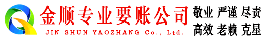 岐山清债公司